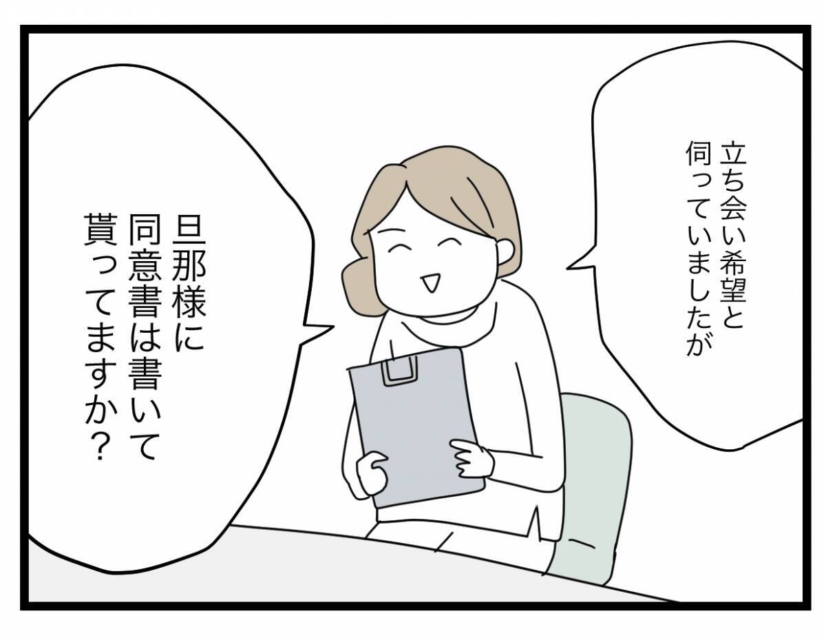 【漫画】立ち会い出産は希望しない！産む時まで「半分」と言われたら冗談じゃない【半分夫 Vol.56】