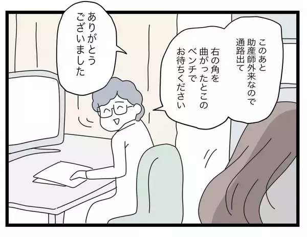 「【漫画】立ち会い出産は希望しない！産む時まで「半分」と言われたら冗談じゃない【半分夫 Vol.56】」の画像