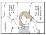 「【漫画】立ち会い出産は希望しない！産む時まで「半分」と言われたら冗談じゃない【半分夫 Vol.56】」の画像7