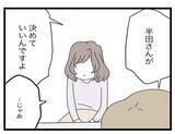 「【漫画】立ち会い出産は希望しない！産む時まで「半分」と言われたら冗談じゃない【半分夫 Vol.56】」の画像8
