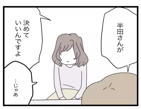 「【漫画】立ち会い出産は希望しない！産む時まで「半分」と言われたら冗談じゃない【半分夫 Vol.56】」の画像