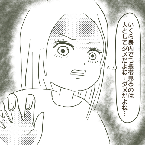 父の行動がますます怪しく…携帯のメールをチェックすることにの画像