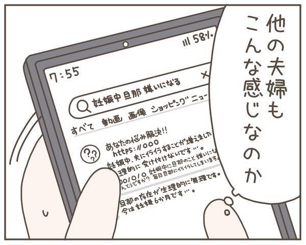 妊娠がきっかけで離婚する夫婦がいるという　最悪の事態は回避しなければ…