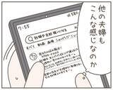 「妊娠がきっかけで離婚する夫婦がいるという　最悪の事態は回避しなければ…」の画像3