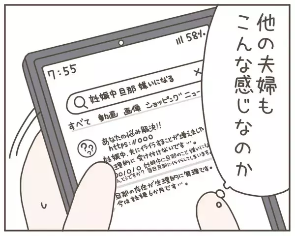 「妊娠がきっかけで離婚する夫婦がいるという　最悪の事態は回避しなければ…」の画像
