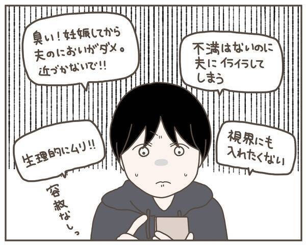 妊娠がきっかけで離婚する夫婦がいるという　最悪の事態は回避しなければ…