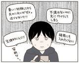 「妊娠がきっかけで離婚する夫婦がいるという　最悪の事態は回避しなければ…」の画像4