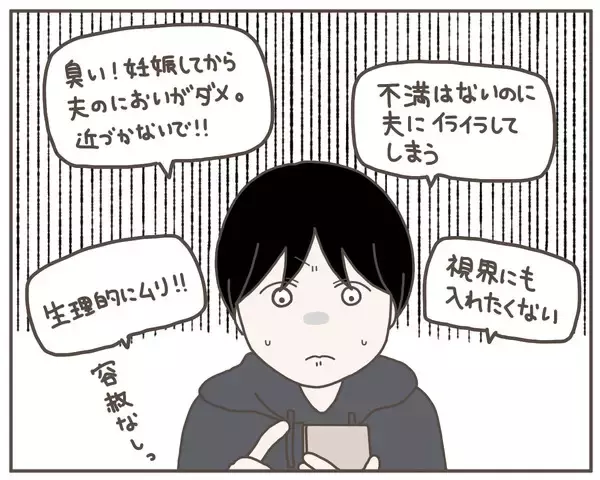 「妊娠がきっかけで離婚する夫婦がいるという　最悪の事態は回避しなければ…」の画像