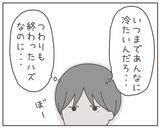 「妊娠がきっかけで離婚する夫婦がいるという　最悪の事態は回避しなければ…」の画像2