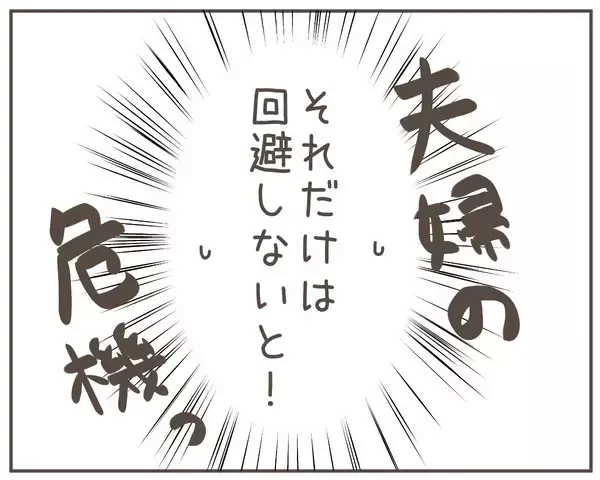 「妊娠がきっかけで離婚する夫婦がいるという　最悪の事態は回避しなければ…」の画像