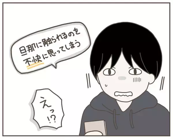 「妊娠がきっかけで離婚する夫婦がいるという　最悪の事態は回避しなければ…」の画像