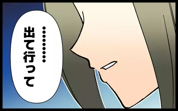 「「口うるさいオバサン」ママ友が本音？ 利用されていただけだった」の画像