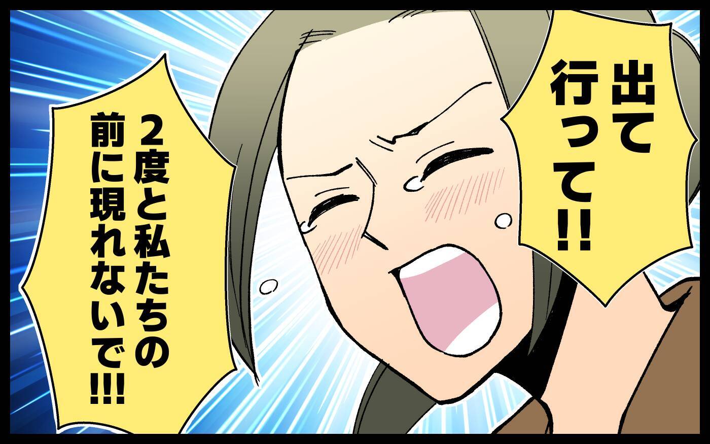 「クソ真面目で口うるさいオバサン」ママ友が本音？ 利用されていただけだった