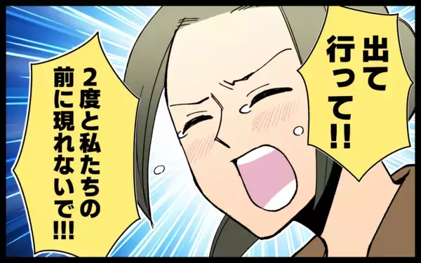 「「クソ真面目で口うるさいオバサン」ママ友が本音？ 利用されていただけだった」の画像