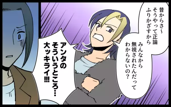 「「口うるさいオバサン」ママ友が本音？ 利用されていただけだった」の画像