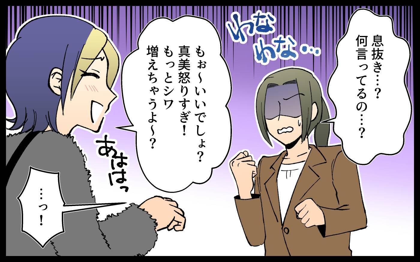 「クソ真面目で口うるさいオバサン」ママ友が本音？ 利用されていただけだった