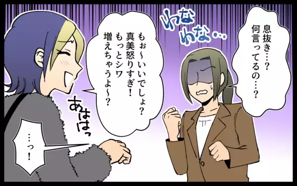 「「クソ真面目で口うるさいオバサン」ママ友が本音？ 利用されていただけだった」の画像