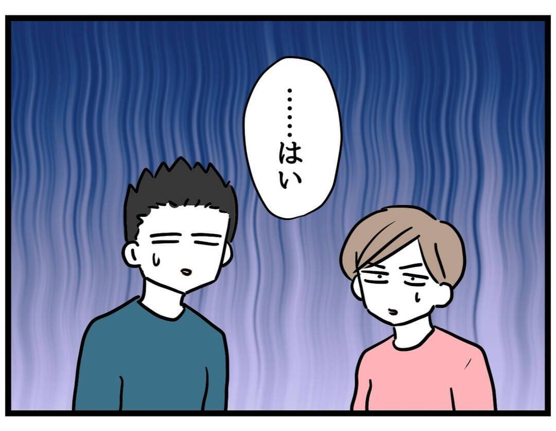 【漫画】夫婦そろって娘に呆れられた「大人なんだから」【察して欲しい妻と察せない夫 Vol.18】