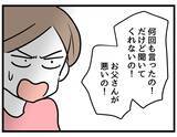 「【漫画】夫婦そろって娘に呆れられた「大人なんだから」【察して欲しい妻と察せない夫 Vol.18】」の画像3