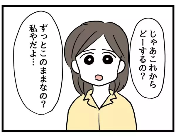 「【漫画】夫婦そろって娘に呆れられた「大人なんだから」【察して欲しい妻と察せない夫 Vol.18】」の画像