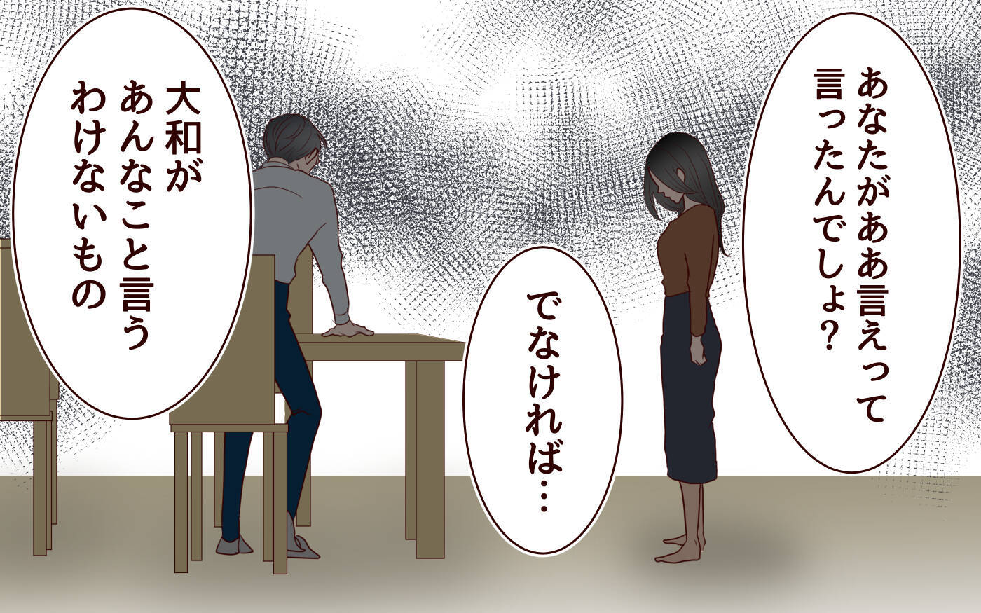 「こんな仕打ちある!?」息子に選ばれなかった母の叫び