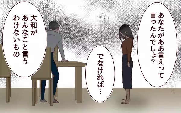 「「こんな仕打ちある!?」息子に選ばれなかった母の叫び」の画像