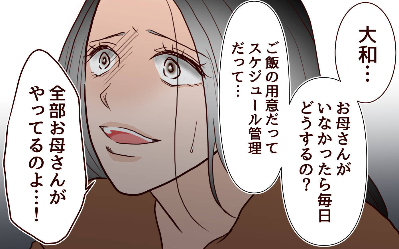 「こんな仕打ちある!?」息子に選ばれなかった母の叫び