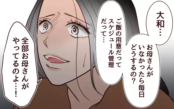 「「こんな仕打ちある!?」息子に選ばれなかった母の叫び」の画像