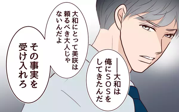 「「こんな仕打ちある!?」息子に選ばれなかった母の叫び」の画像