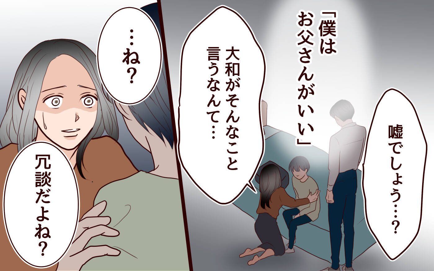 「こんな仕打ちある!?」息子に選ばれなかった母の叫び