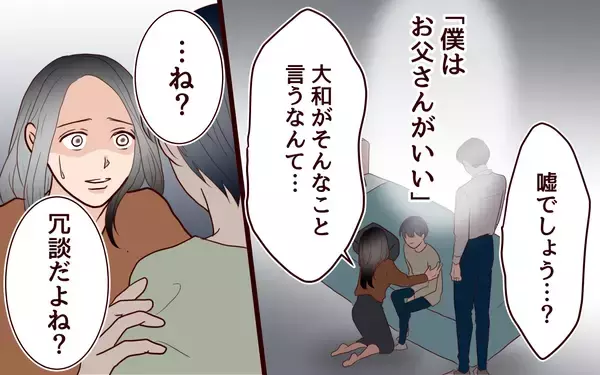 「「こんな仕打ちある!?」息子に選ばれなかった母の叫び」の画像