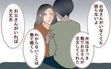 「「こんな仕打ちある!?」息子に選ばれなかった母の叫び」の画像4