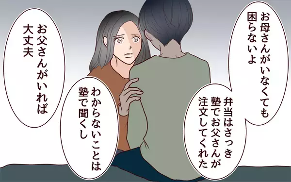 「「こんな仕打ちある!?」息子に選ばれなかった母の叫び」の画像