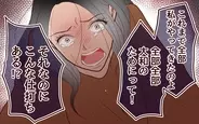 【漫画】「こんな仕打ちある!?」息子に選ばれなかった母の叫び【子どもを追い詰めるモンスター妻 Vol.16】