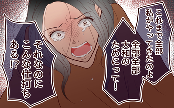 【漫画】「こんな仕打ちある!?」息子に選ばれなかった母の叫び【子どもを追い詰めるモンスター妻 Vol.16】