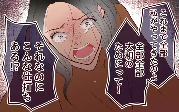 「「こんな仕打ちある!?」息子に選ばれなかった母の叫び」の画像