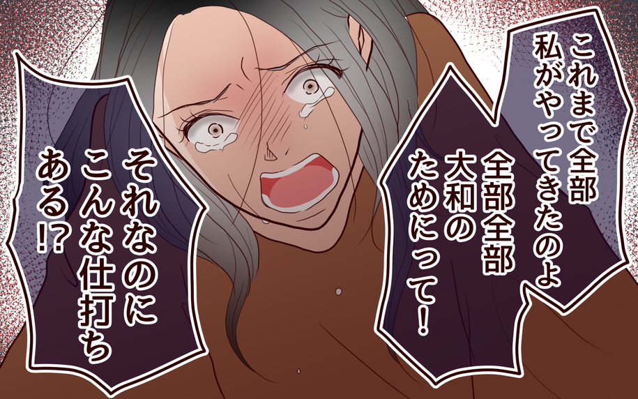「こんな仕打ちある!?」息子に選ばれなかった母の叫び