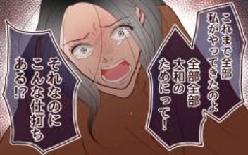 「こんな仕打ちある!?」息子に選ばれなかった母の叫び