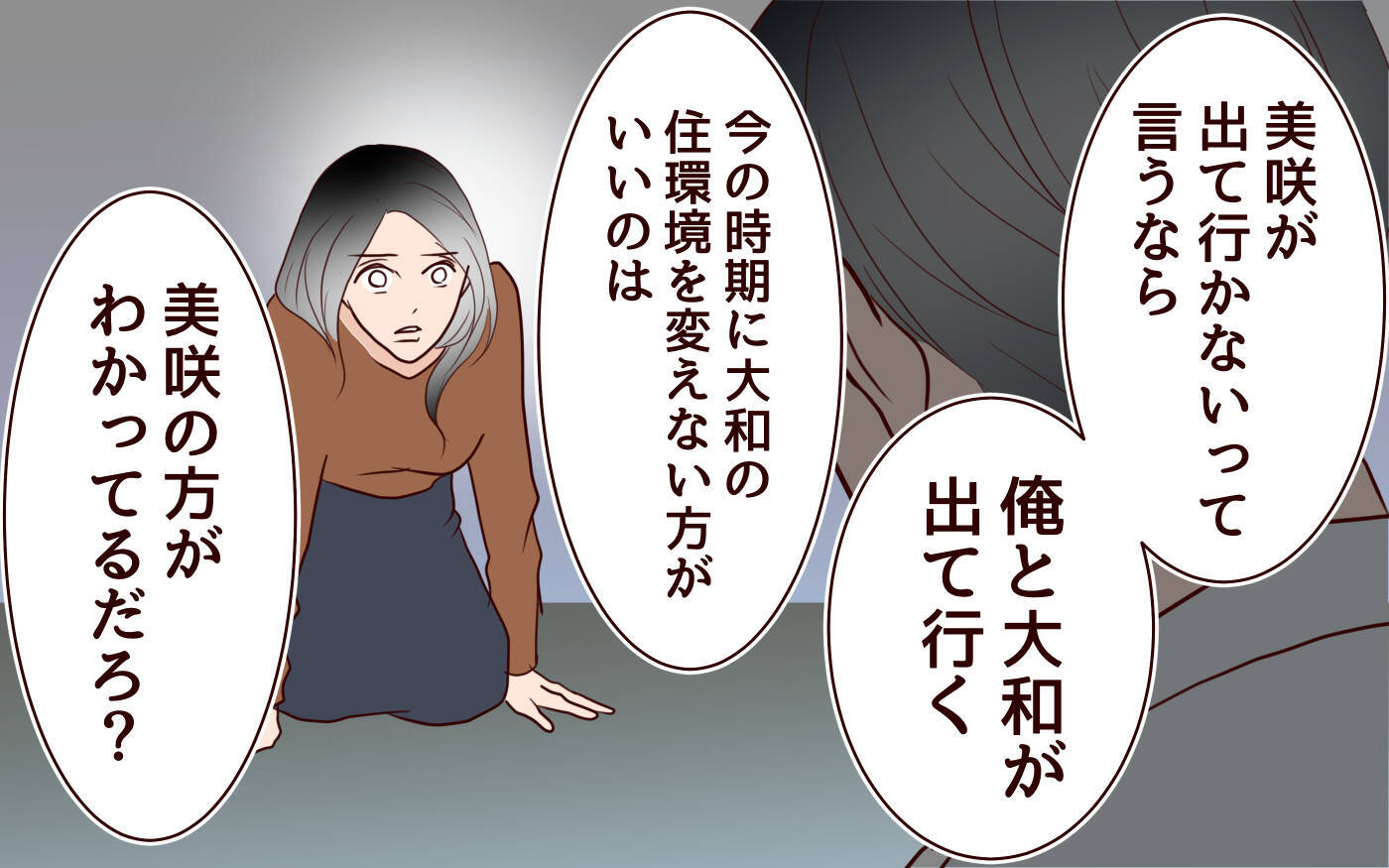 「こんな仕打ちある!?」息子に選ばれなかった母の叫び