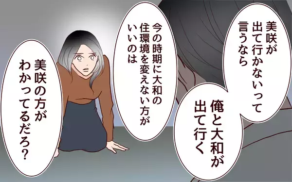 「「こんな仕打ちある!?」息子に選ばれなかった母の叫び」の画像