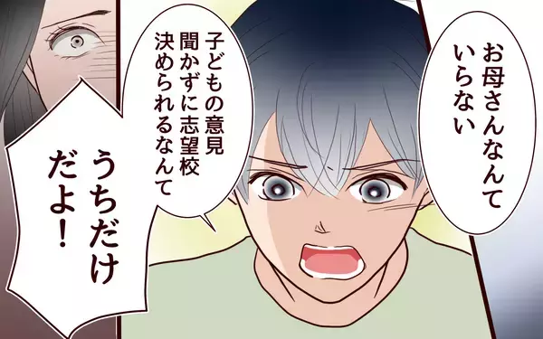 「「こんな仕打ちある!?」息子に選ばれなかった母の叫び」の画像