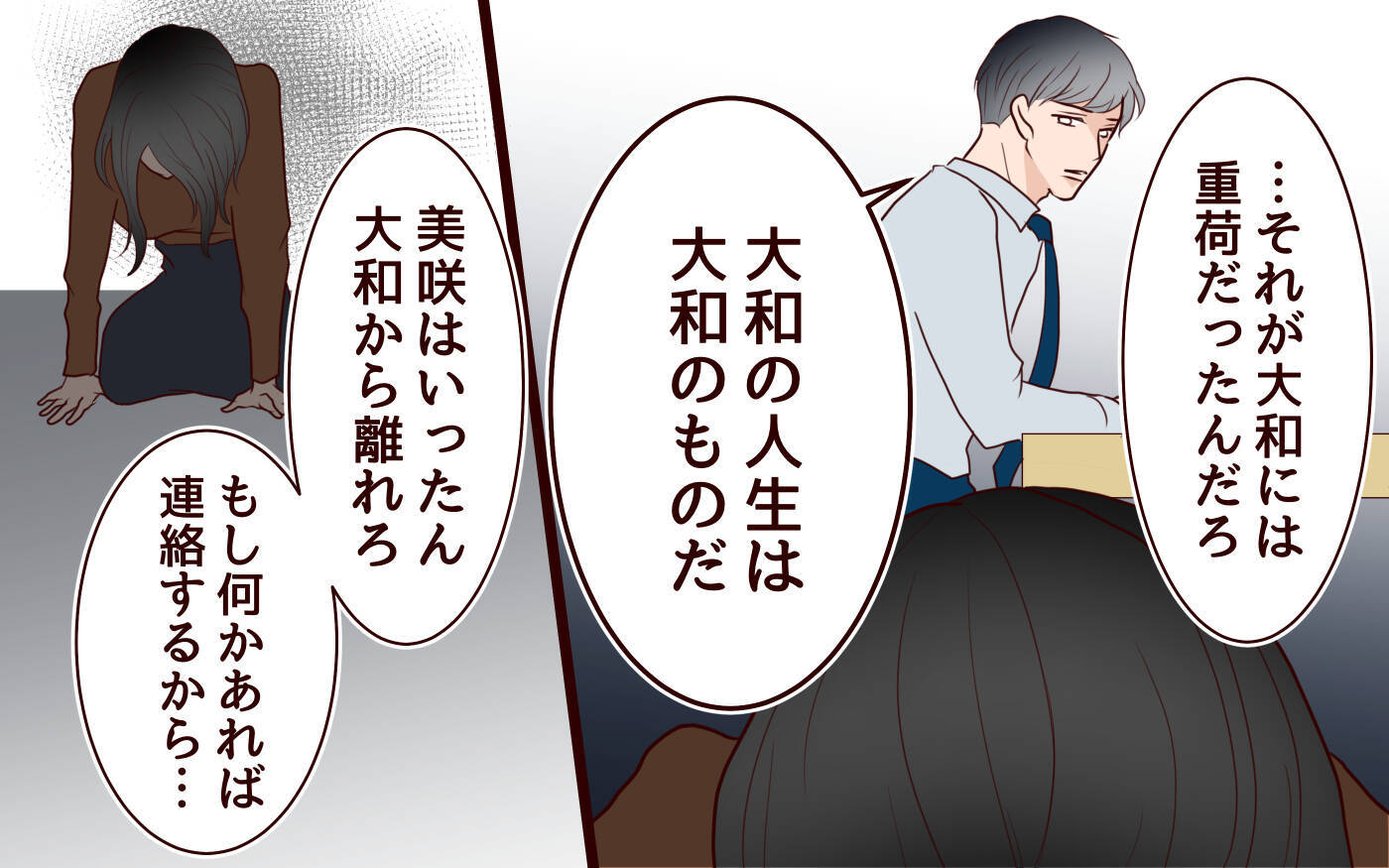「こんな仕打ちある!?」息子に選ばれなかった母の叫び