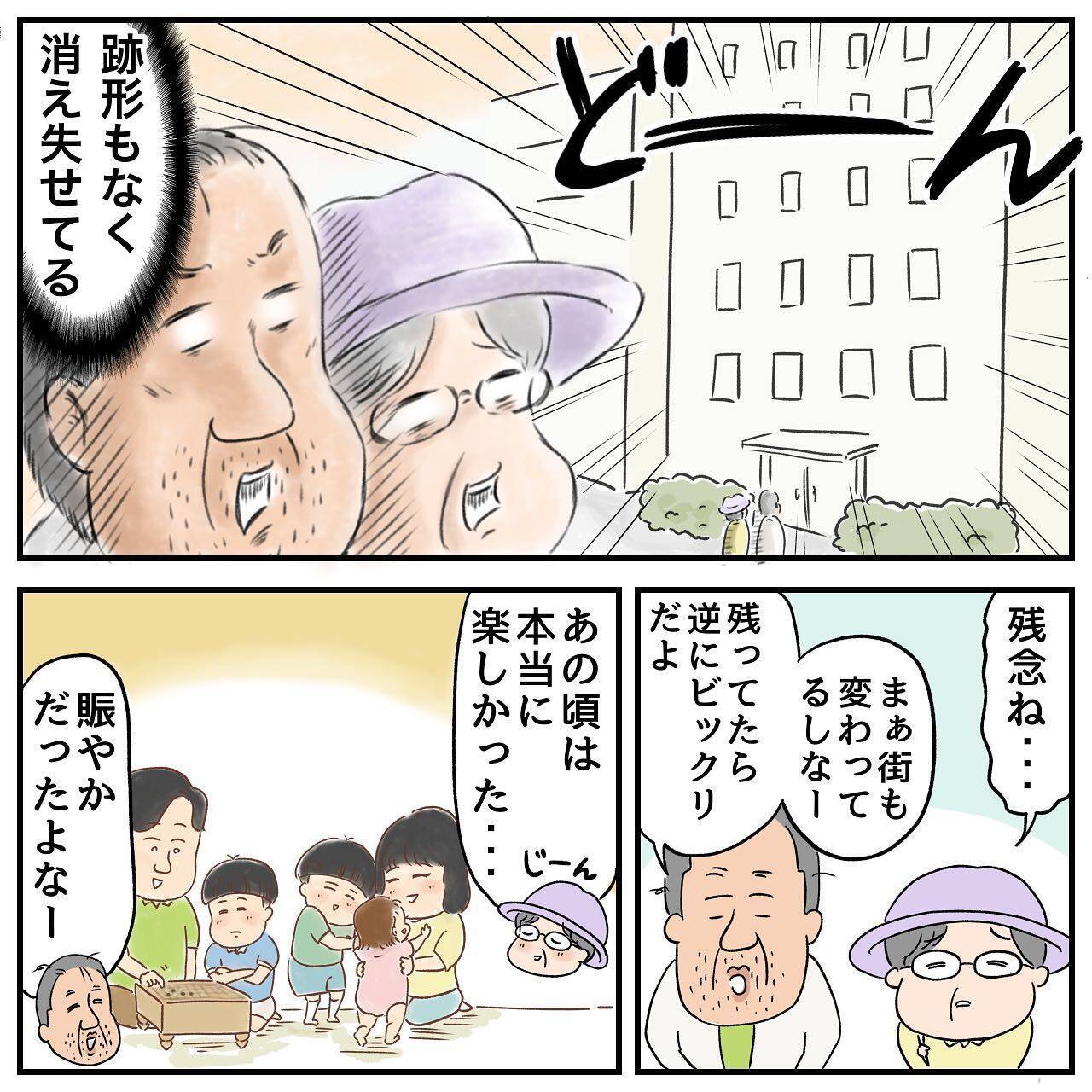 父と母がついに東京で対面　父は家族に愛されていた！