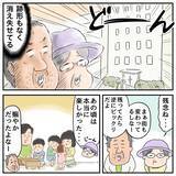 「父と母がついに東京で対面　父は家族に愛されていた！」の画像6