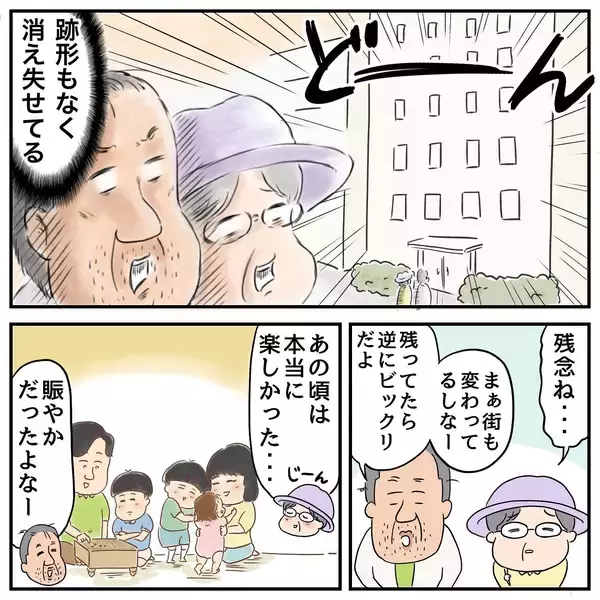 「父と母がついに東京で対面　父は家族に愛されていた！」の画像