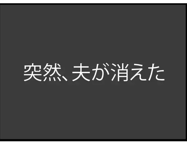 「父と母がついに東京で対面　父は家族に愛されていた！」の画像