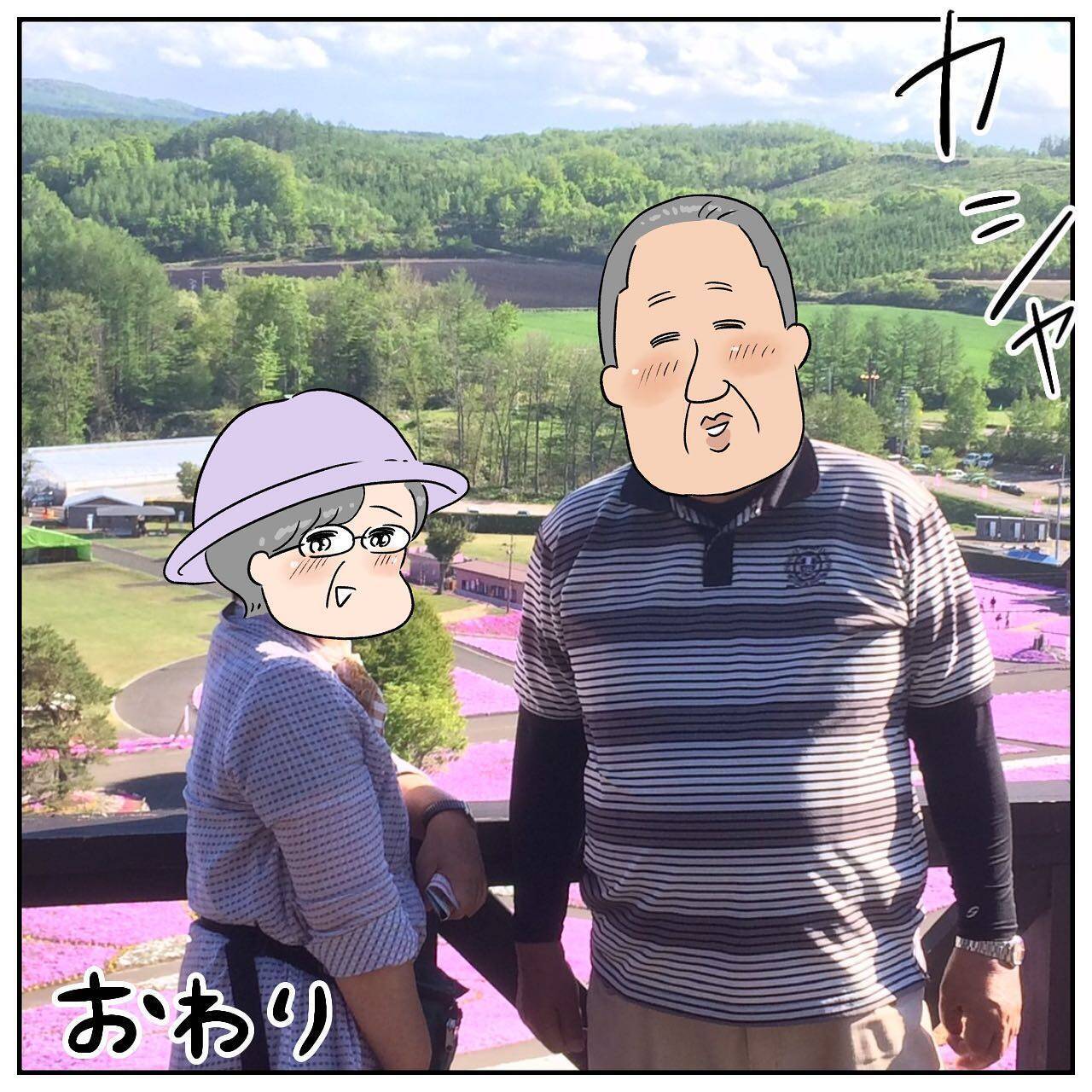 父と母がついに東京で対面　父は家族に愛されていた！