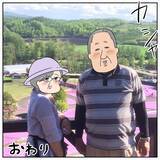 「父と母がついに東京で対面　父は家族に愛されていた！」の画像9