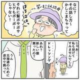 「父と母がついに東京で対面　父は家族に愛されていた！」の画像3