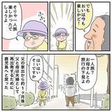 「父と母がついに東京で対面　父は家族に愛されていた！」の画像7
